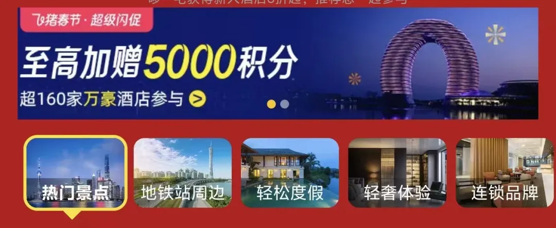 万豪闪促回血清单（01.21-01.23）