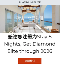 IHG快速升钻活动来了！