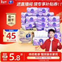 0.9/包💥维达抽纸