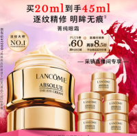 速💥兰蔻菁纯眼霜45ml💰739‼️