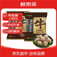 5.6/袋正宗潮汕牛肉丸 肉含量≥90%！