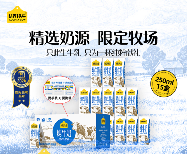 1.75/盒💥认养一头牛纯牛奶 