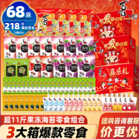 33/箱💥喜之郎年货零食礼盒