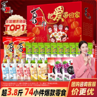 💥喜之郎年货零食礼盒 29.9/盒