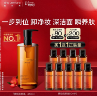 707💰植村秀琥珀卸妆油900ml