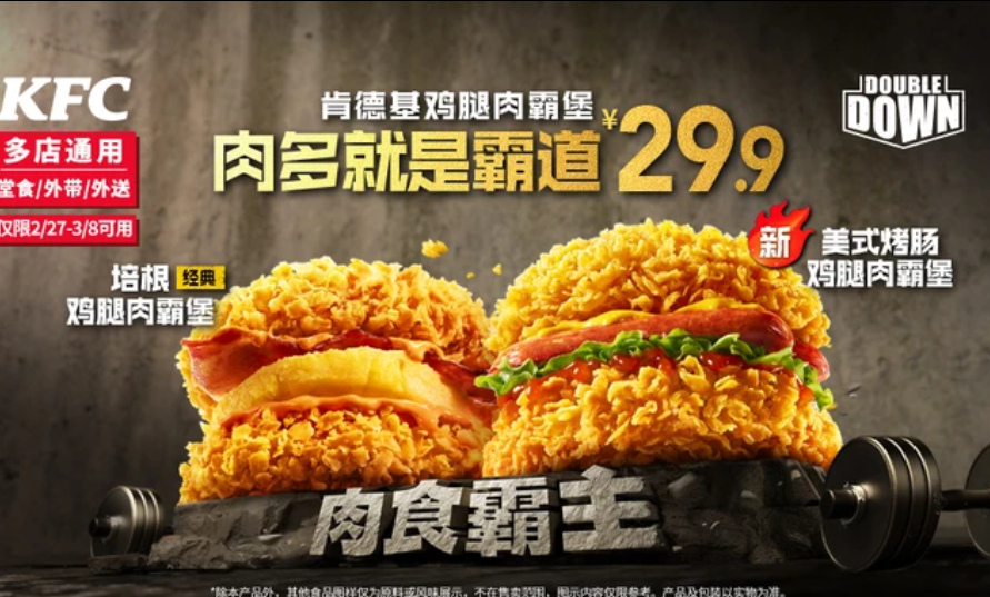 【到店】肯德基肉霸堡💥13.7/个！