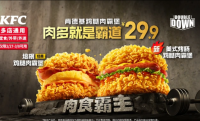 【到店】肯德基肉霸堡💥13.7/个！