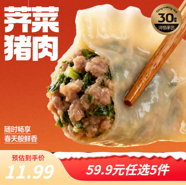 5.6/袋🥟三全水饺 多种口味任选