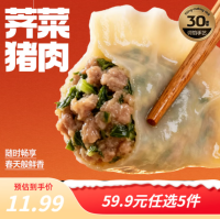 5.6/袋🥟三全水饺