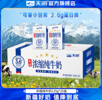 1.7/盒💥天润新疆浓缩纯牛奶