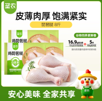 圣农琵琶腿💥5.6/斤 史D！