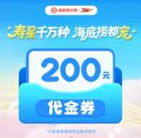 海底捞💥73折！