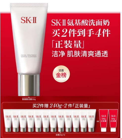 🔥京东sk2官旗洁面折扣🈴180/只！ 