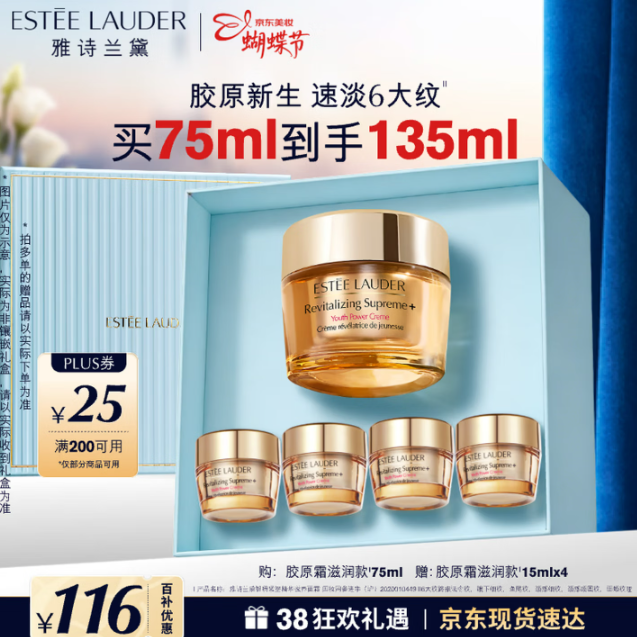 🈴414/瓶🔥京东雅诗兰黛官旗智妍面霜折扣 