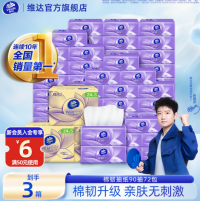 0.9/包🚗维达抽纸 快上车！