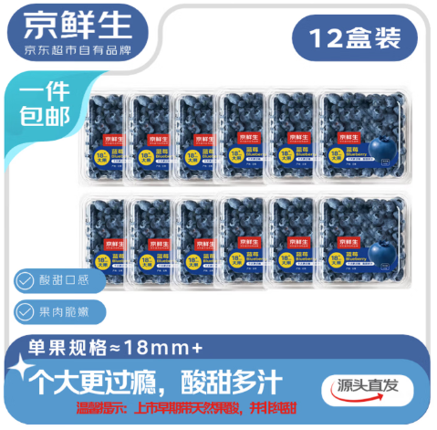 8.25/盒💥云南蓝莓大果18mm+！ 