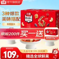 沃隆每日坚果💥1.7/袋！