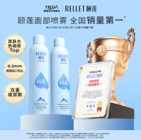 颐莲玻尿酸喷雾💰24.5/瓶！