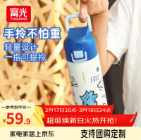 低至26🔥富光保温杯5⃣️折