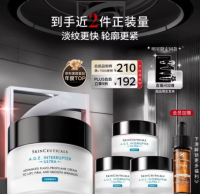 京东修丽可age面霜好价❗️❗️