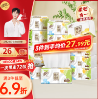 0.83/包💥清风原木系列抽纸