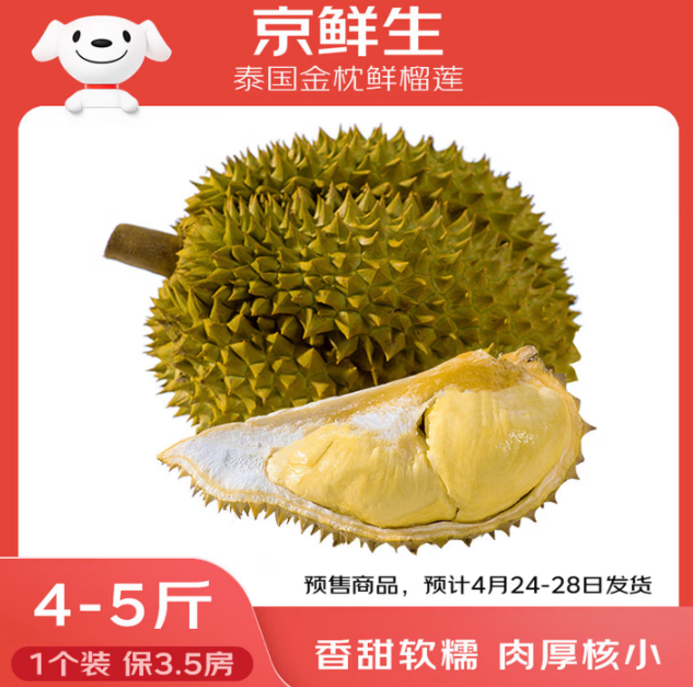 【预售】金枕鲜榴莲𝟐𝟑.𝟕/斤❗ 鲜榴莲非冷冻！京鲜生自营！