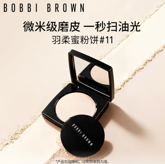 🔥芭比波朗 256🉐羽柔蜜粉饼正装+赠橘子面霜52ml！ 京东神车！！！