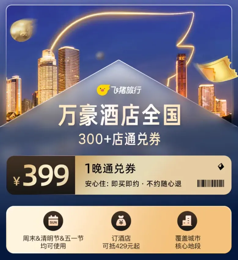 万豪30元红包！ 