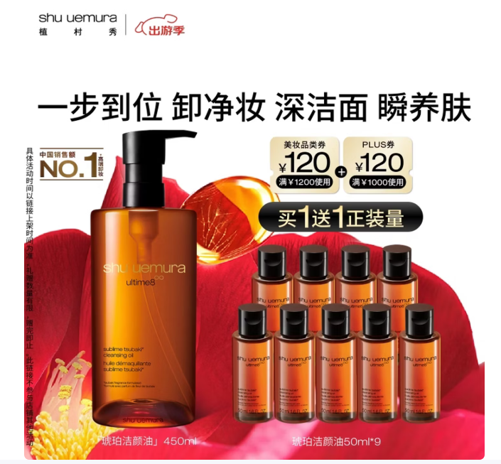 687🉐植村秀琥珀卸妆油900ml！ 