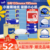 1.3/包💥得宝抽纸！