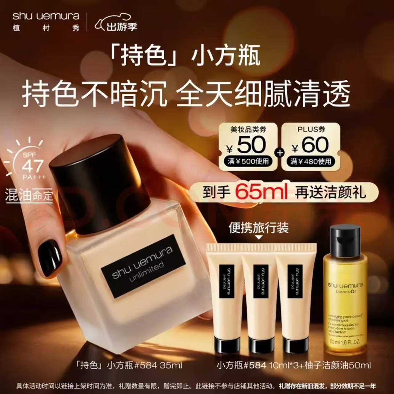 304🉐植村秀小方瓶粉底65ml！ 