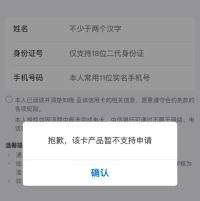 中信IHG联名卡暂停申请