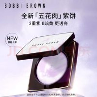 🔥芭比波朗买粉饼送橘子面霜！