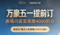 万豪04.22-04.24闪促回血清单
