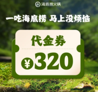 💥海底捞85折全场可抵！