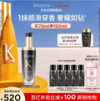 卡诗黑钻精油❗️ 950🉐300ml+洗发水！
