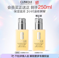 倩碧黄油买正送正❗️161到手两瓶！