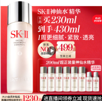💥sk2神仙水1048🉐430ml！