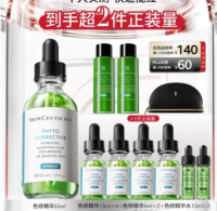 770🉐2.2件修丽可色修再+赠！