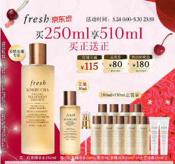 739🉐馥蕾诗红茶精华水480ml+赠