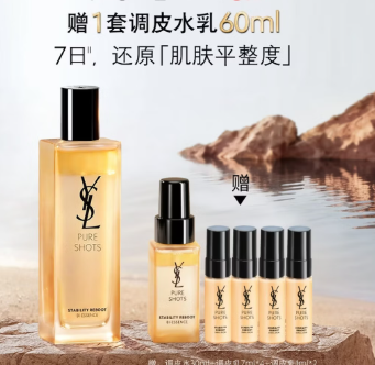 YSL夜皇后调皮水乳❗️