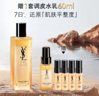 YSL夜皇后调皮水乳❗️