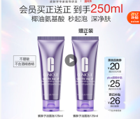 139🉐倩碧紫胖子洁面买正送正