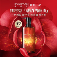 植村秀琥珀卸妆油660🉐900ml！