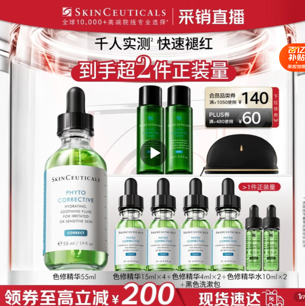 修丽可色修作业1540🉐301ml！