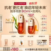 娇韵诗双萃京东作业❗️