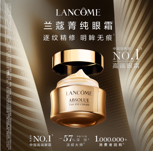 740🉐兰蔻菁纯眼霜45ml+面霜5ml+柔肤水10ml！