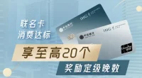 IHG中信联名信用卡奖励房晚到账