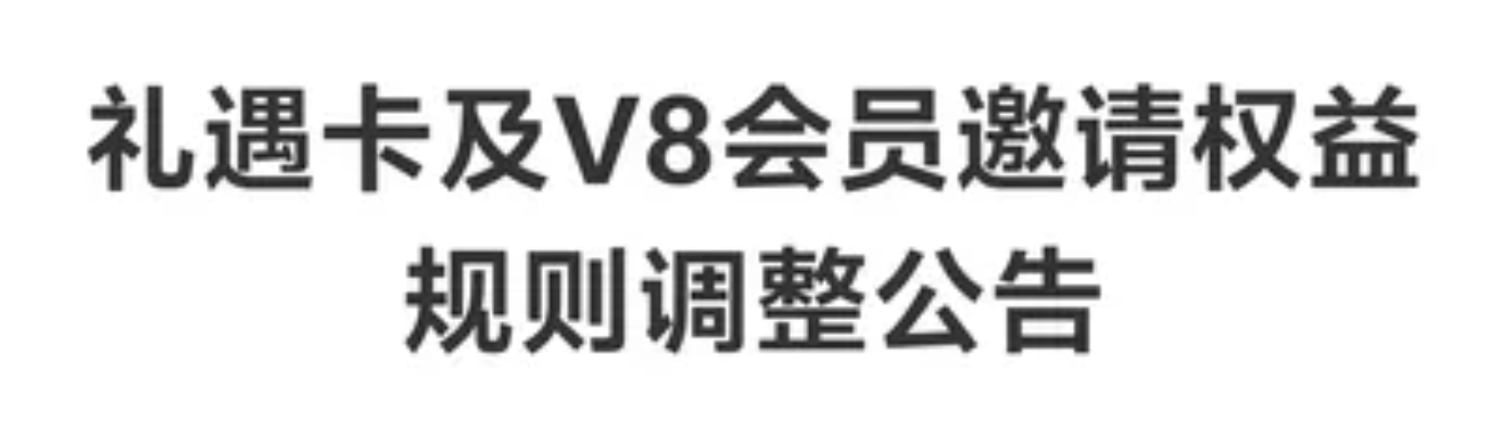 滴滴V8收紧希尔顿钻挑