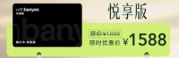 神卡返场，1588送两晚悦榕！